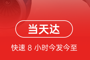 阿拉善机场邮寄航空货运公司【机场